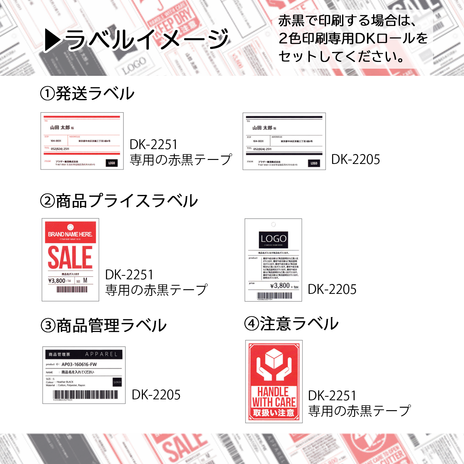 �ڥ֥饶����������Ź�� ����ɽ���ѥ�٥륽�ե� Ulabel365���饤���󥹥��åȡ��֥饶����Ǯ��٥�ץ�󥿡� QL-820NWBc�ʥͥåȥ����³ ͭ��/̵��LAN/Bluetooth�б�)    Ĺ�ܥ�٥�DK-2205Ʊ����Ulabel365���饤���󥹥��å�