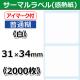 ��Ǯ ��٥����������̸ҡ�1��ñ�� ��31�߲�34mm �ӥ����� STL3134N-W