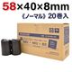����58mm�߳���40mm�����8mm (�Ĥʤ�) ��Х���ץ�󥿎����쥸�åȷ��ü������ �Ρ��ޥ� ��Ǯ������� ��Ǯ ��Ǯ�� �����ޥ������ 20�� ST584008-20S