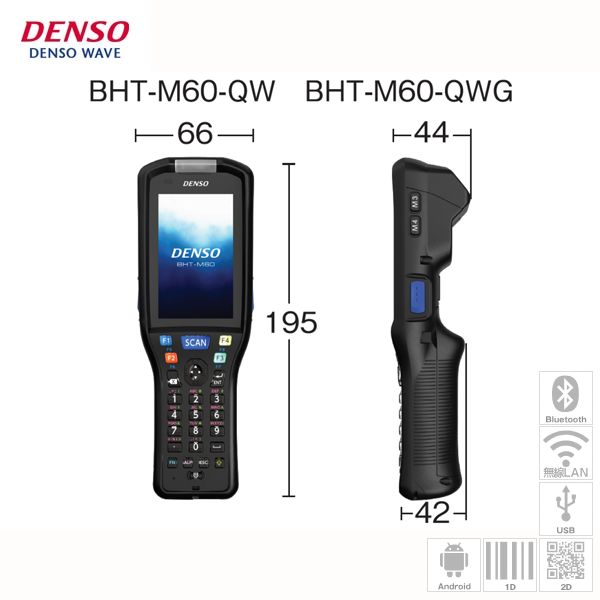 住友電工ICタグハンディターミナル　PU3002DR 2個セット【新品・未使用】 住友電工ICタグハンディターミナル PU3002DR 2個セット【新品