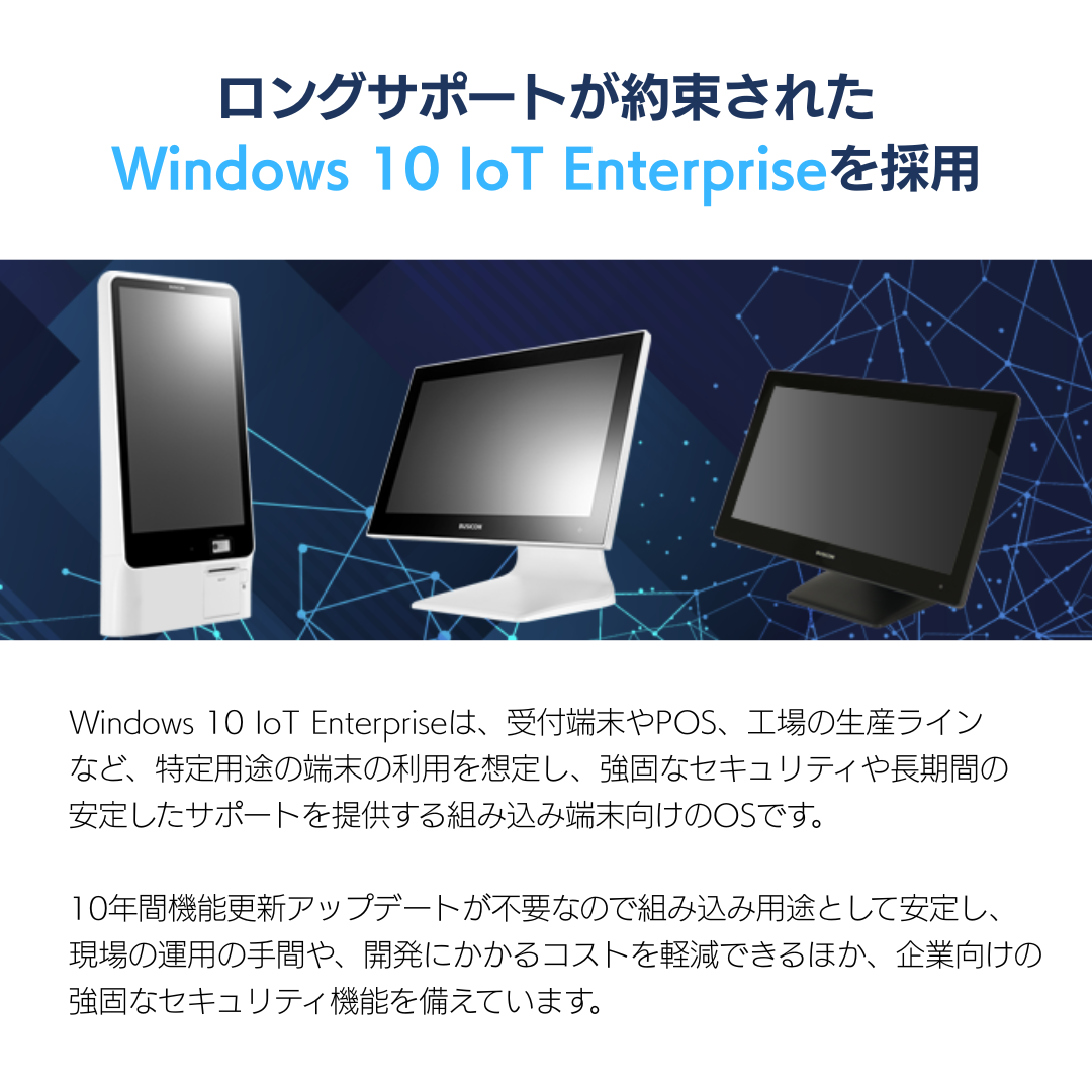 Windows  IoT 19.5����� ��̳��  ���å��ѥͥ� ��˥��� �ǥ����ץ쥤 PC �ѥ����� Intel® Core i5 SSD128GB ����8GB��Seav-20apII-B�å֥�å� �������̼� ���ԡ�������¢ BUSICOM