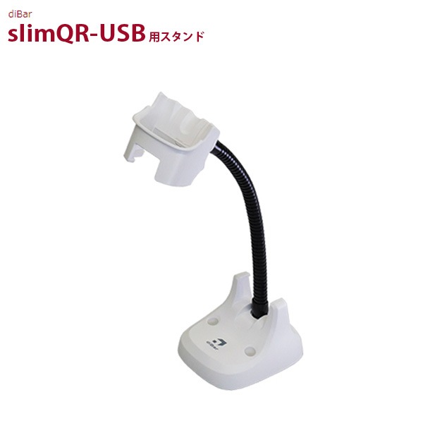 slimSTAND slimQR-USBѥ diBar 륳ǥ