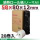 58��80��12�ԥΡ��ޥ���¸��20�� �ӥ����� ��Ǯ�������ڻ�ɩ���桦�񻺡� ST588012-20K
