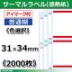��Ǯ ��٥����������̸�/���顼��1��ñ�� ��31�߲�34mm �ӥ����� STL3134N