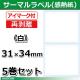 ��Ǯ ��٥������ʺ���Υ��5�����å� ��31�߲�34mm �ӥ����� STLR3134N-W-5