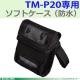 EPSON/OT-PC20 TM-P20�ѥ��եȥ�����(�ɿ�)