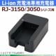�����佪λ���ޤ�����PA-BC-001Li-ion���������ѽ��Ŵ� RJ-3150/3050���꡼����(AC�����ץ�����)