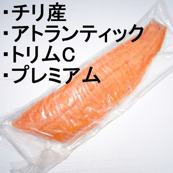 2】【単価2050円/kg】【単位約10kg】チリ産 アトランティック
