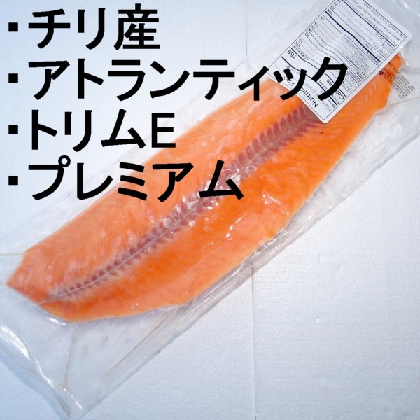 2】【単価1680円/kg】【単位10kg】チリ産 アトランティック