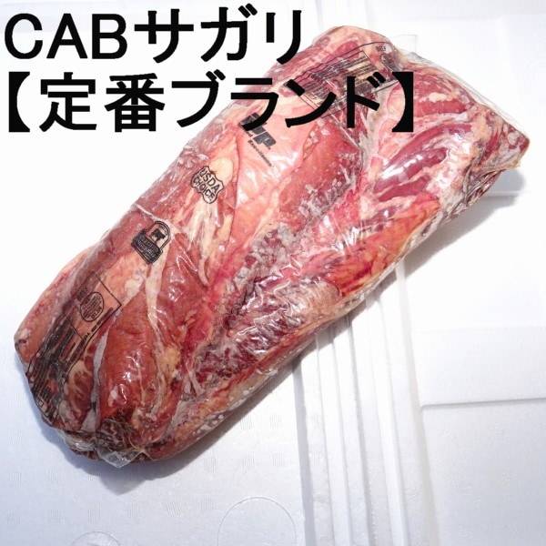 2】【単価2480円/kg】【単位5.2kg】アメリカ産 氷温熟成 ブラック