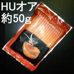 【2】【単価8980円/kg】【単位:正5kg】ハンガリー産 フォアグラ オア エスカロップ 約50g