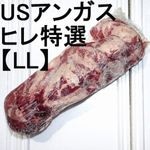 【2】【単価5880→5380円/kg】【単位4.5kg】アメリカ産 ブラックアンガス牛 テンダーロイン(牛ヒレ) サイズ選別済み ★特選品・LLサイズ★ ★拡販セール★