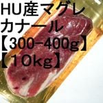 �ڣ��ۡ�ñ��2480��/kg�ۡ�ñ��10���ۥϥ󥬥꡼�����ޥ��졡�ɡ����ʡ��롡�����ʡ���300-400�硡��10���