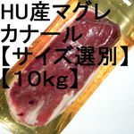 �ڣ��ۡ�ñ��2530��/kg�ۡ�ñ��10���ۥϥ󥬥꡼�����ޥ��졡�ɡ����ʡ��롡�����ʡ������������̡���10���