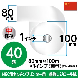 80mm100m1ݎ(΢)40