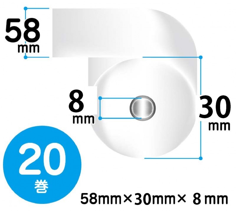 58mm×30mm×8mm | ノーマル | 20巻