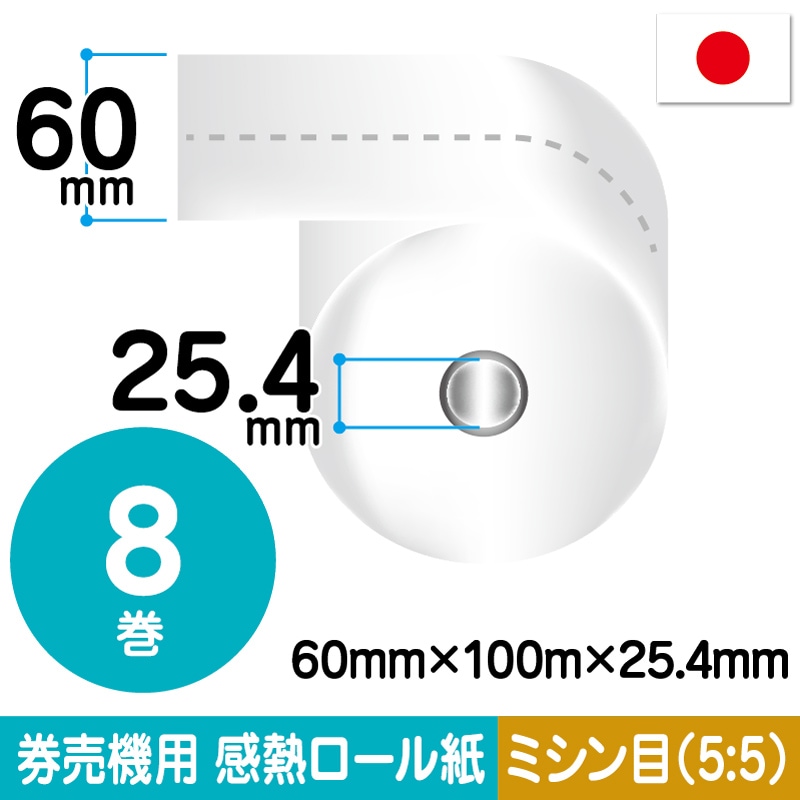 60mm×100m×25.4mm｜ﾐｼﾝ（5:5）