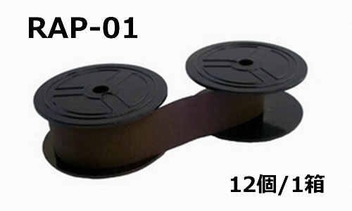 インクリボンカセット　RAP-01　12個入