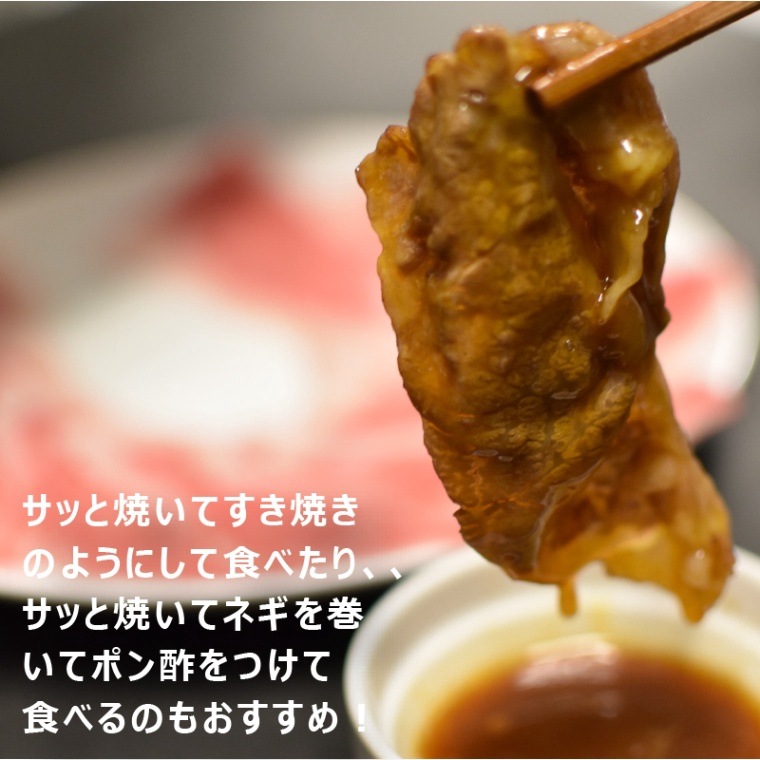 8パック限定再販！黒毛和牛霜降りバラスライス300g