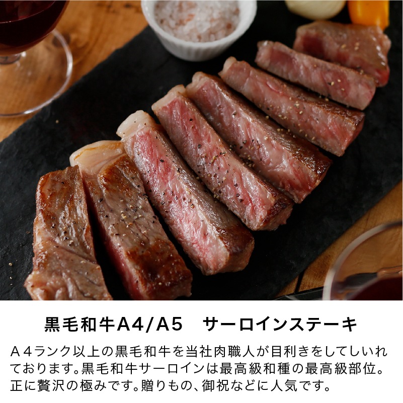厳選黒毛和牛」サーロインステーキ200g×2・シャトーブリアン