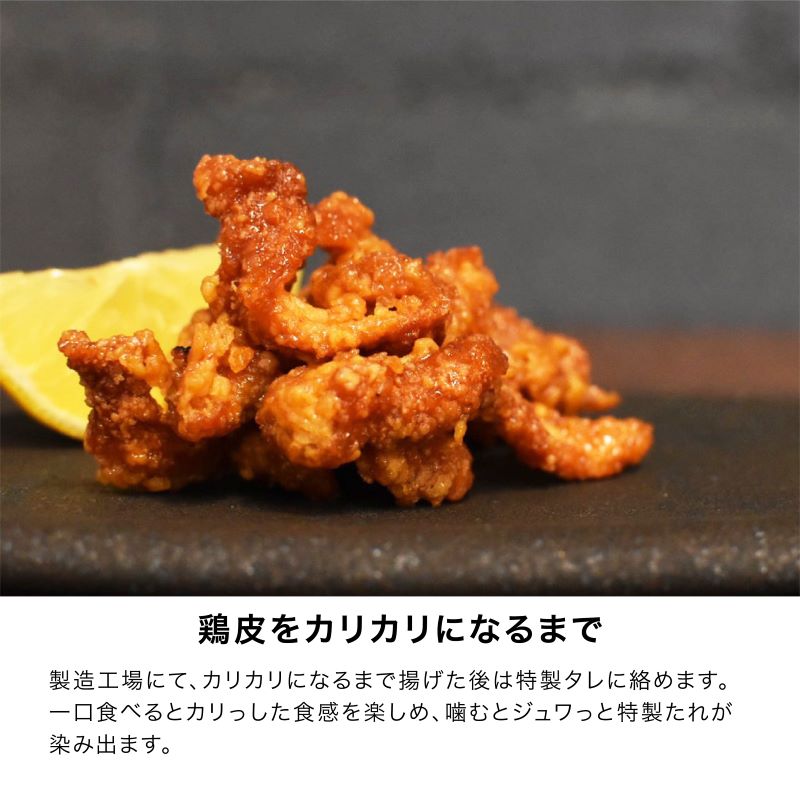 数量限定10％OFF”（5袋）冷やして食べる鶏皮せんべい（凍った