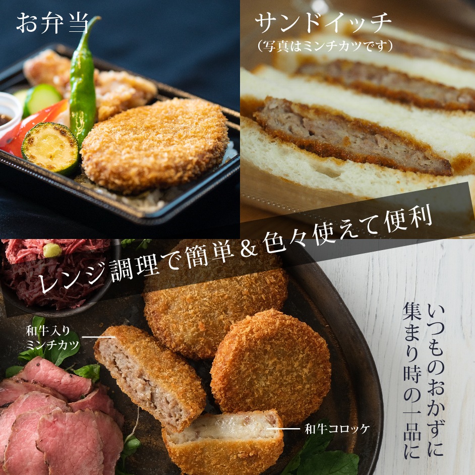 レンジで温めるだけ！肉汁あふれる黒毛和牛と国産豚の「揚げてる