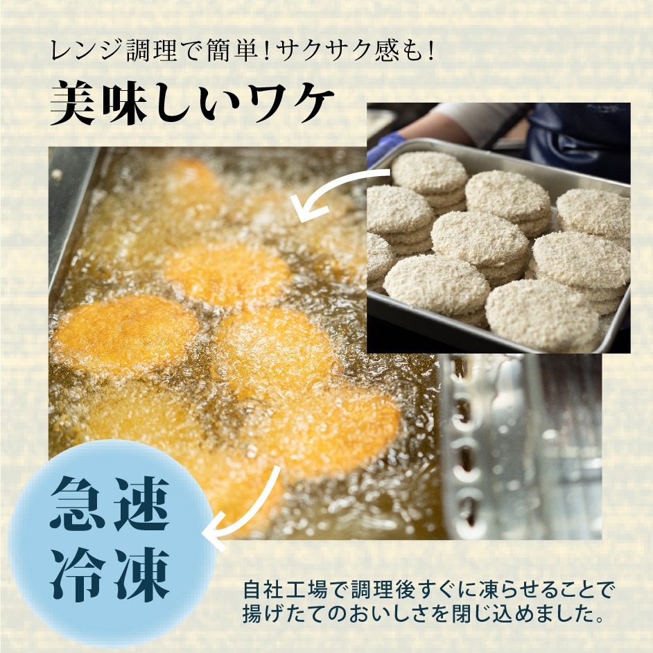 レンジで温めるだけ！肉汁あふれる黒毛和牛と国産豚の「揚げてる