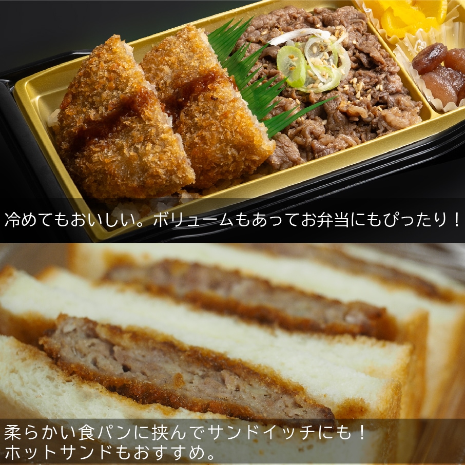 福山ブランド認定」肉職人特製 ミンチカツ＆塩で食べるハンバーグ