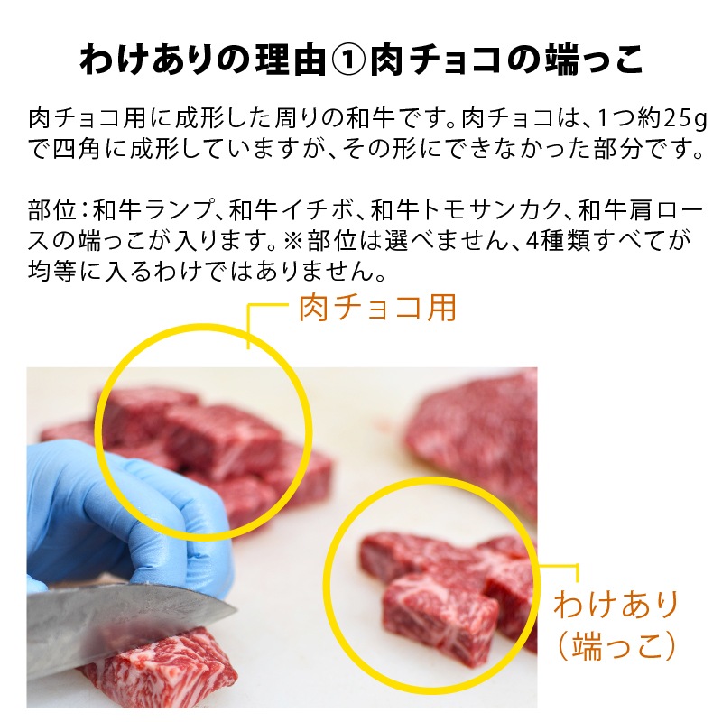 わけあり！A4等級以上和牛サイコロステーキ300g/ステーキ/煮込み用