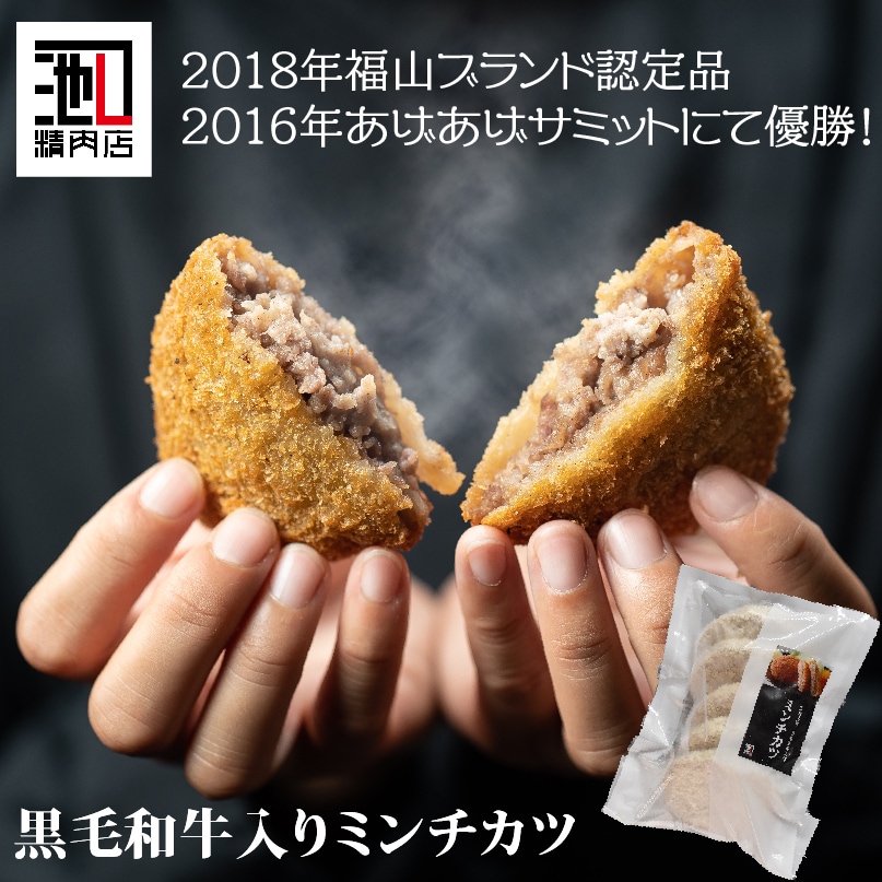 池口名物Cセット（ミンチカツ・和牛コンビーフ・和牛コロッケ）/ギフト