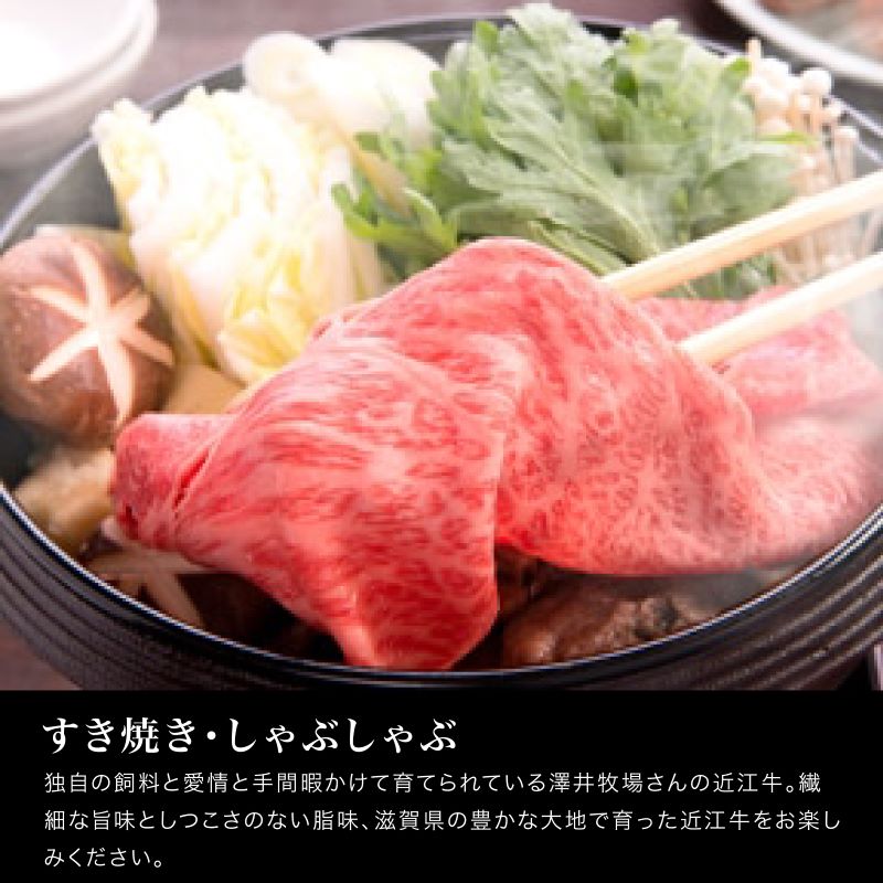 近江牛 肉 牛肉 和牛 すき焼き 900g 5〜6人前 赤身 もも モモ肉 ギフト A5 A4 結婚内祝い 出産内祝い 内祝い 贈答用 目録 景品 二次会 E20 近江牛モモすき焼き・しゃぶしゃぶ用1kg （5～6人前） （箱なし