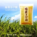 極楽きび糖 1kg