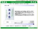 酵素塩 1Kg 20袋
