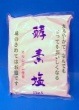 酵素塩 1Kg