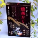 極楽だし(1箱5g×30袋) 24箱入り