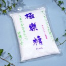 極楽糖 1kg 【波動法製造】