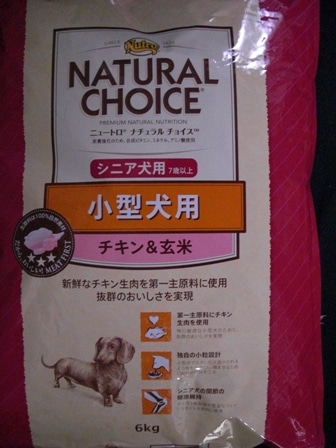 【6ｋｇ】ニュートロ　ナチュラルチョイス　チキン＆玄米（小型犬用） 2袋 ニュートロ ナチュラル チョイス 小型犬用 成犬用 生後8ヶ月以上