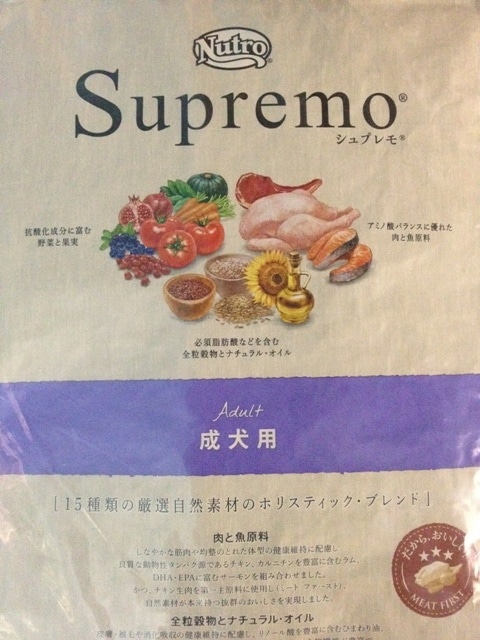 ニュートロ シュプレモ アダルト 13.5kg