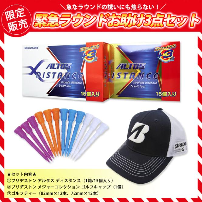 ゴルフボールセット 15個 ボールとバッグのセット【15ポンド