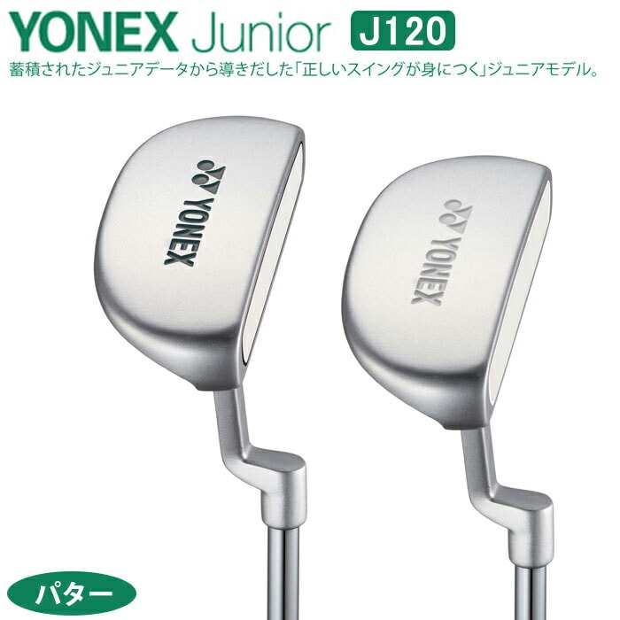 ジュニアゴルフクラブ】【アイアン】YONEX-ヨネックスジュニアクラブ
