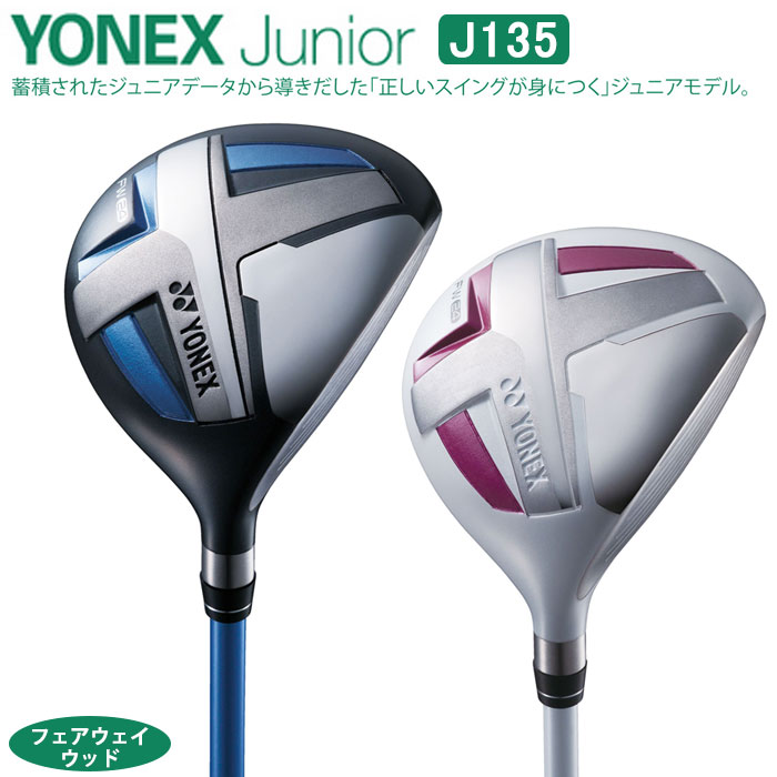 ڥ˥ե֡ۡڥեåɡYONEX-ͥå- ˥ J135 եåɡھعǯоݡۡڥե֡