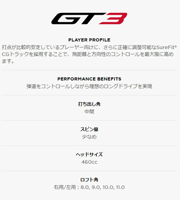 特注】【レフティ／左利き用】タイトリスト メンズ GT3