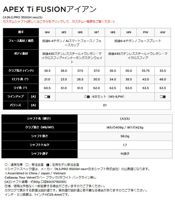 特注】【レフティ／左利き用】キャロウェイ メンズ APEX Ti FUSION