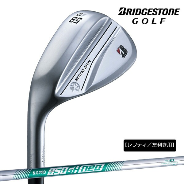 ブリヂストン ウエッジ レフティ