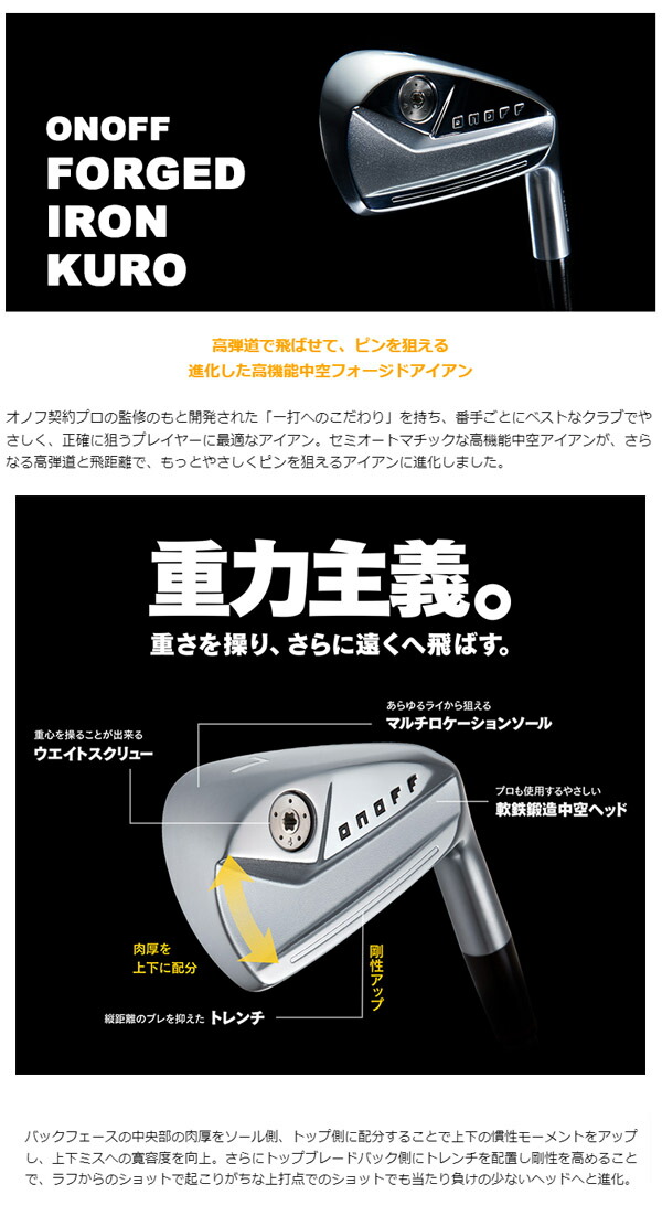 オノフ メンズ ONOFF KURO アイアン 5本組(6-9、PW) CBT624I 