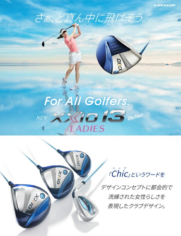 ダンロップ レディース XXIO13 ゼクシオ サーティーン ゴルフクラブ 11