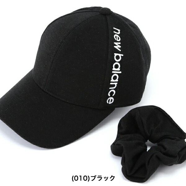 ニューバランス 2024年秋冬モデル レディース シュシュ付き