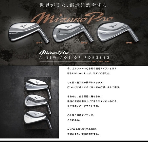 Mizuno Pro 245（左用）アイアン7本セット（5〜GＷ） Mizuno Golf Pro 245 Irons (7 Iron Set) | RockBottomGolf.com
