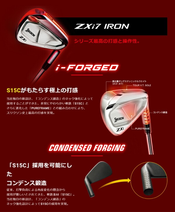 特注】ダンロップ メンズ スリクソン ZXi7 アイアン 6本組(5-9、PW) NS 
