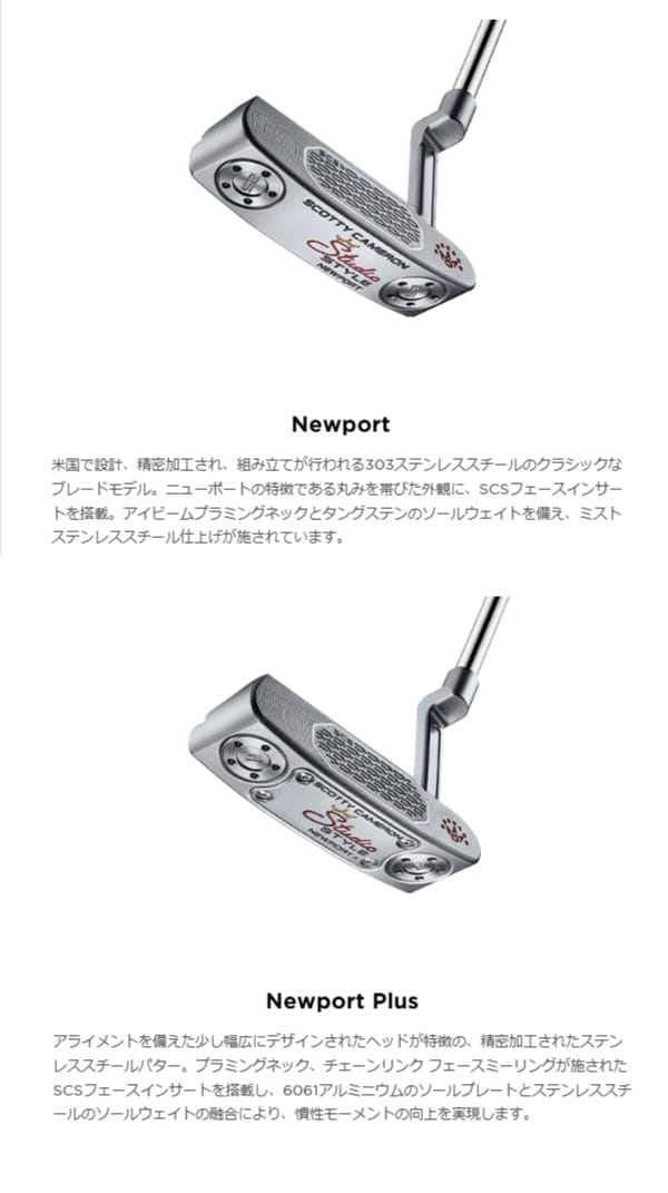スコッティキャメロン 25 Newport2Plus スコッティキャメロン 2025 Studio Style Newport 2 Plus パター